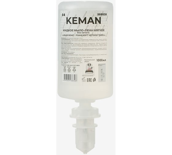 Изображение товара Мыло-пена КЕМАN Мягкое без запаха, в картриджах S4, 1000 мл, арт 500820 25990