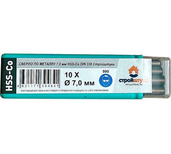 Изображение товара Сверло по металлу 7.0 мм, HSS-Со, DIN 338, 10 шт Стройштуки УТ-00035007