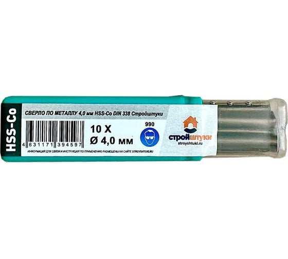 Изображение товара Сверло по металлу 4.0 мм, HSS-Со, DIN 338, 10 шт Стройштуки УТ-00035002