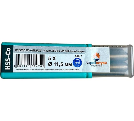 Изображение товара Сверло по металлу 11.5 мм, HSS-Со, DIN 338, 5 шт Стройштуки УТ-00034996