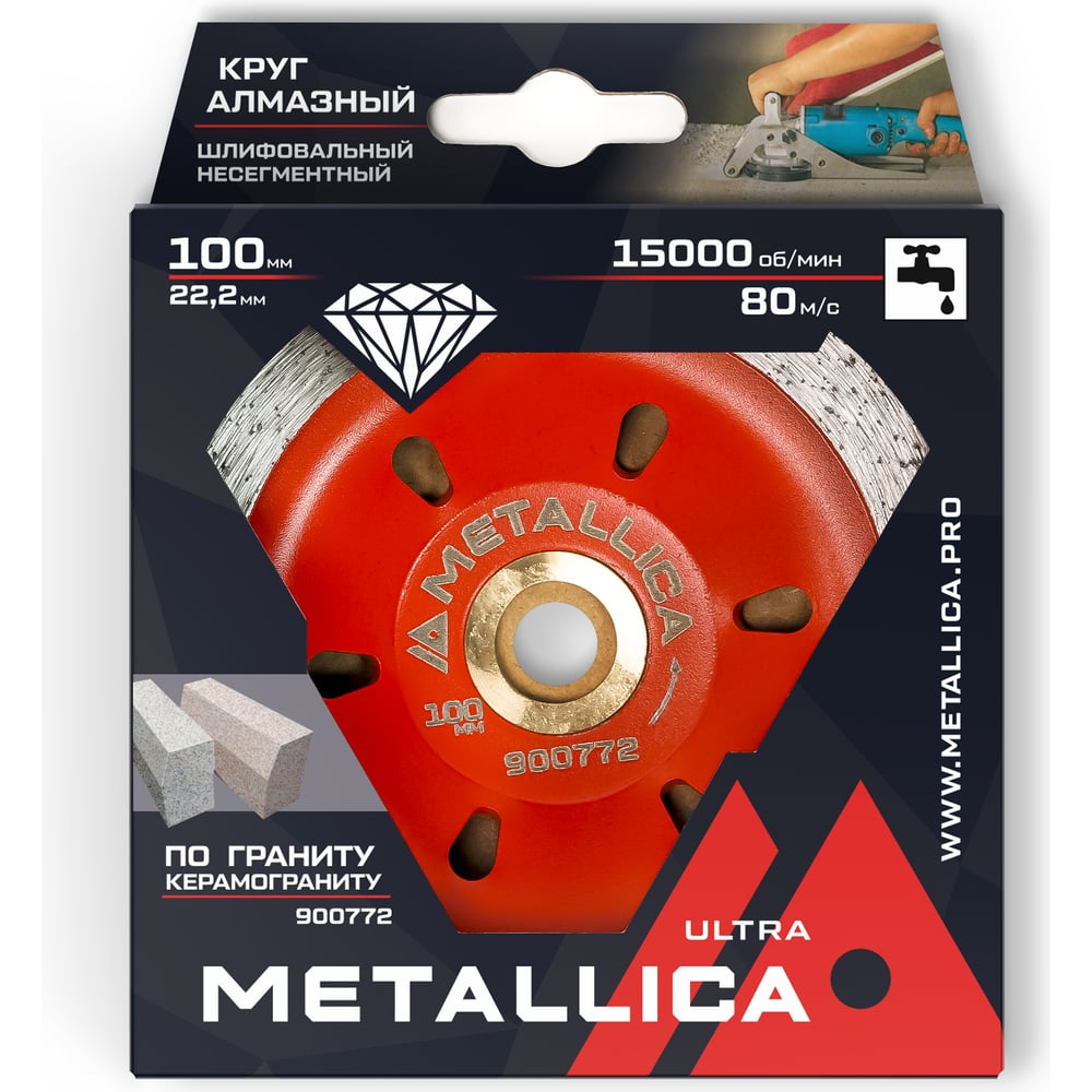Изображение товара Чашка алмазная несегментная по граниту, керамограниту 100x22.2/15 мм METALLICA Ultra 900772
