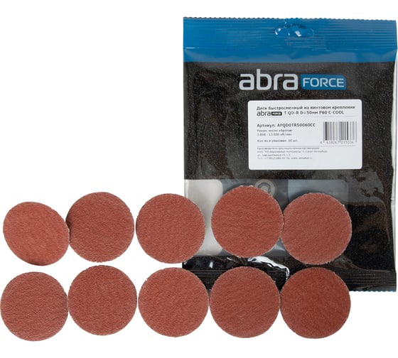 Изображение товара Диск быстросменный на винтовом креплении T QD-R, D=50 мм, P60 C-COOL ABRAFORCE AFQD0TR50060CC