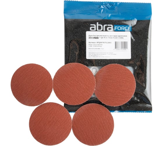 Изображение товара Диск быстросменный на винтовом креплении T QD-R, D=75 мм, P120 C-COOL ABRAFORCE AFQD0TR75120CC