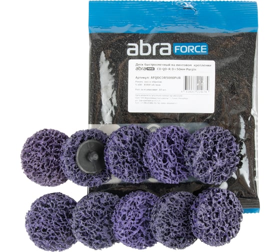 Изображение товара Диск быстросменный на винтовом креплении CD QD-R, D=50 мм, Purple ABRAFORCE AFQDCDR5000PUR