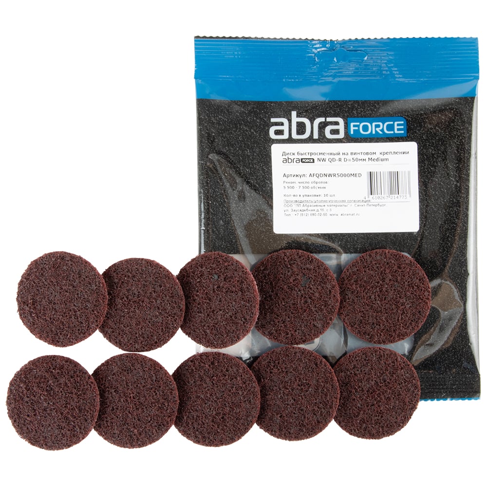 Изображение товара Диск шлифовальный быстросменный NW QD-R диаметр 50 мм для металла