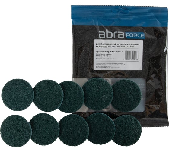 Изображение товара Диск быстросменный на винтовом креплении NW QD-R, D=50 мм, Very Fine ABRAFORCE AFQDNWR5000VFN