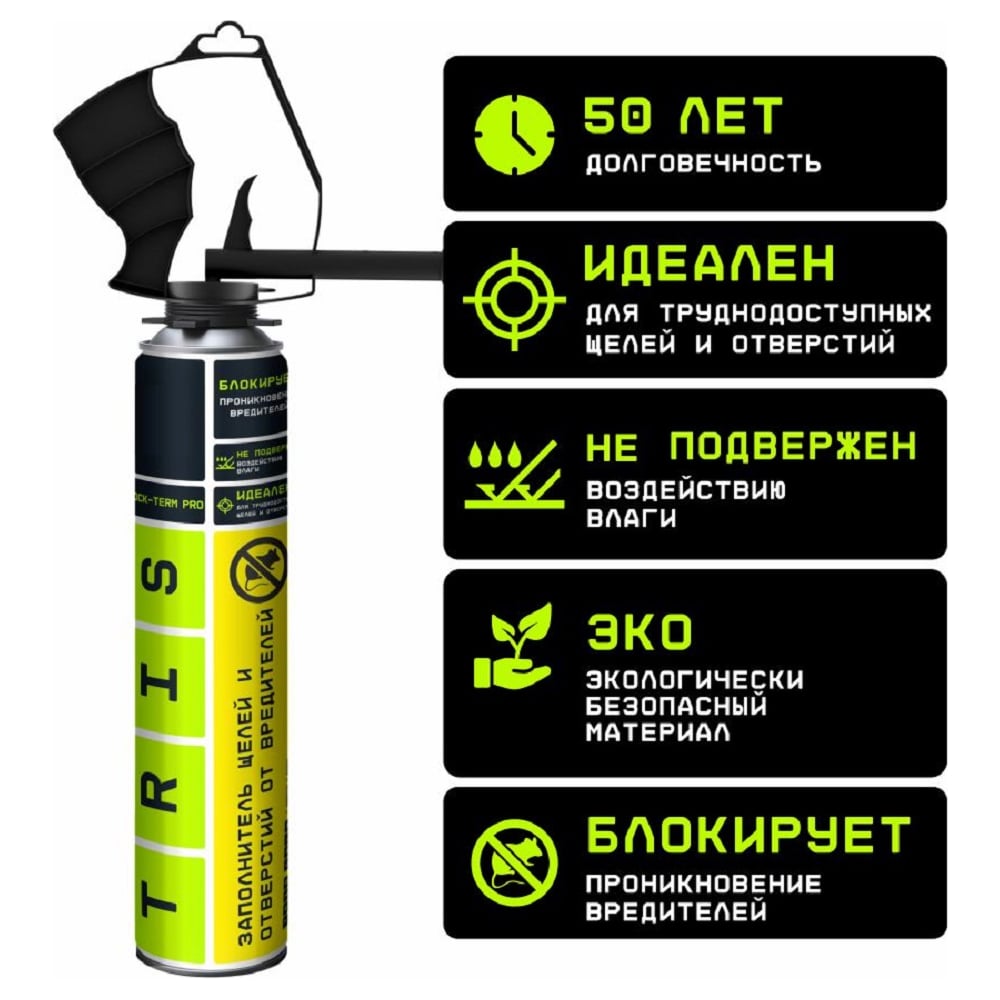 Заполнитель щелей и отверстий от вредителей (грызунов, мышей, крыс) TriS BLOCK-TERM PRO пластиковый пистолет, 1000 мл Е876