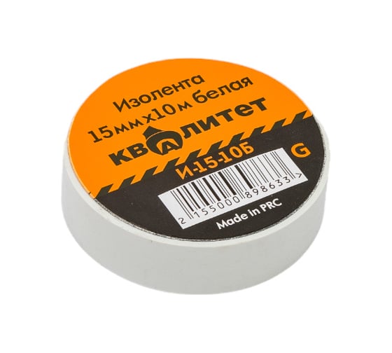 Изображение товара Изолента КВАЛИТЕТ 15мм х10м, белая И-15-10Б 6626736