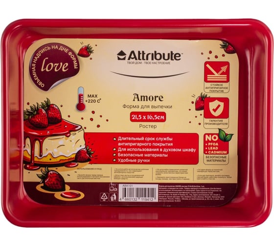 Изображение товара Форма для выпечки Attribute AMORE ростер 215x165x45 мм ABA101