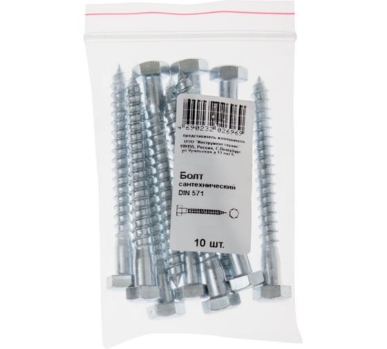 Изображение товара Сантехнический болт ХВАТ DIN 571, 8х70, 10 шт. 31637-0