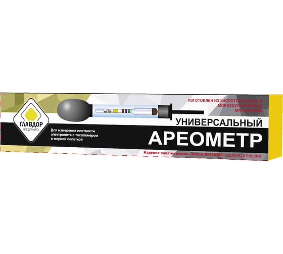 Изображение товара Ареометр для электролита и тосола ГЛАВДОР GL-388 0 52496