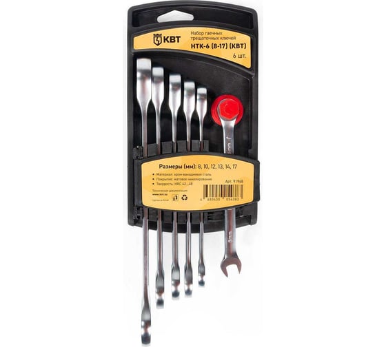Изображение товара Набор гаечных комбинированных трещоточных ключей КВТ НТК-6 серия PROFESSIONAL 8-17 мм 91948