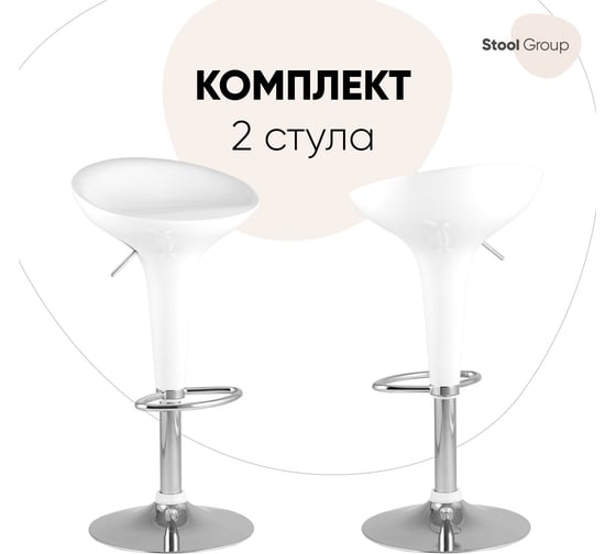 Изображение товара Стул барный Стул Груп Бомба белый NP, комплект 2 стула BEAR-NP WHITE BOX