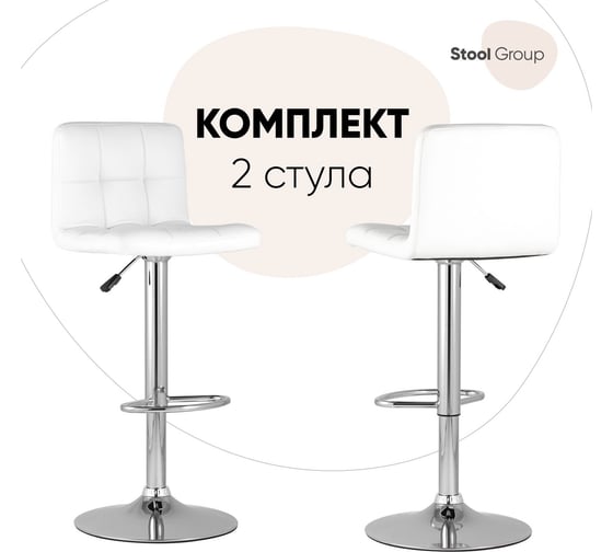 Изображение товара Стул барный со спинкой Стул Груп Малави LITE, белый NP, комплект 2 стула BEGONIA-NP WHITE BOX