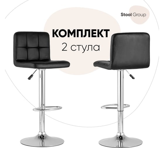 Изображение товара Стул барный со спинкой Стул Груп Малави LITE, черный NP, комплект 2 стула BEGONIA-NP BLACK BOX