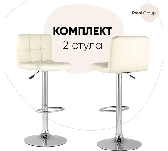 Изображение товара Стул барный со спинкой Стул Груп Малави LITE, бежевый, комплект 2 стула BEGONIA-NP BEIGE BOX