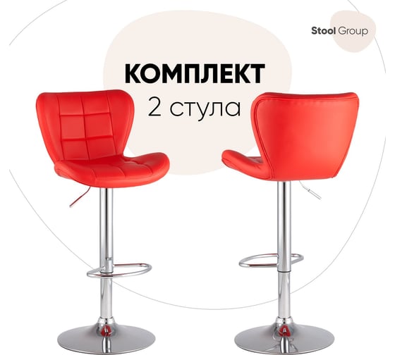 Изображение товара Стул барный со спинкой Стул Груп ПОРШЕ красный NP, комплект 2 стула PORSCHE-NP RED BOX