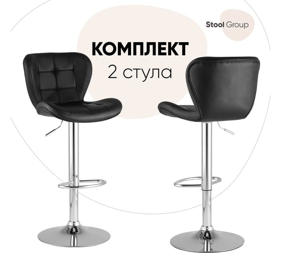 Изображение товара Стул барный со спинкой Стул Груп ПОРШЕ черный NP, комплект 2 стула PORSCHE-NP BLACK BOX