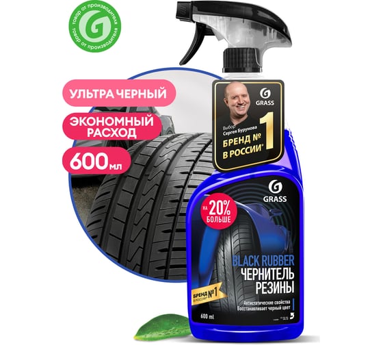 Изображение товара Полироль-чернитель шин Grass Black rubber 600 мл 110384
