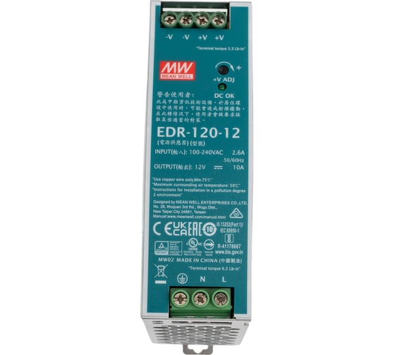 Изображение товара Источник питания Mean Well AC/DC EDR-120-12 Т02240996