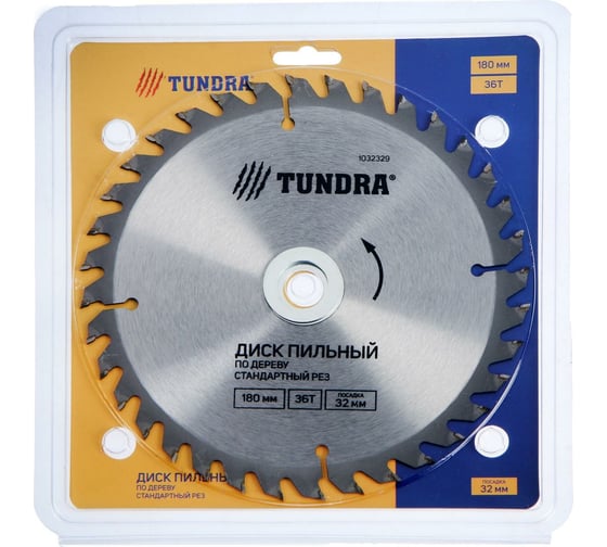 Изображение товара Диск пильный по дереву (180х32 мм; 40 зубьев; кольца 20/32, 16/32; стандартный рез) ТУНДРА 1032329