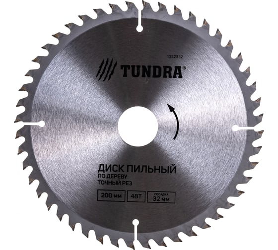 Изображение товара Диск пильный по дереву (200х32 мм; 48 зубьев; кольца 20/32, 16/32; стандартный рез) ТУНДРА 1032332