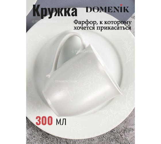Изображение товара Кружка DOMENIK SPRING ROMANCE 300 мл DM94700