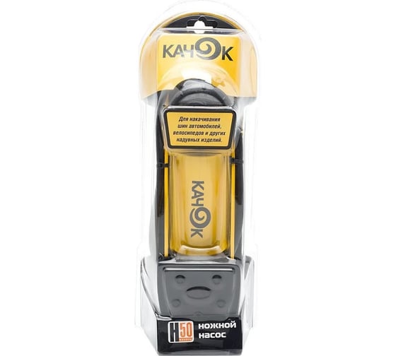 Изображение товара Насос воздушный механический Качок Н50