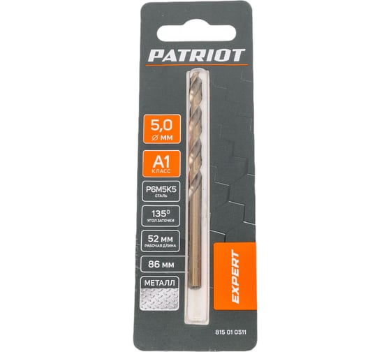 Изображение товара Сверло по металлу EXPERT Р6М5К5, 5.0 мм, 1 шт, в блистере Patriot 815010511