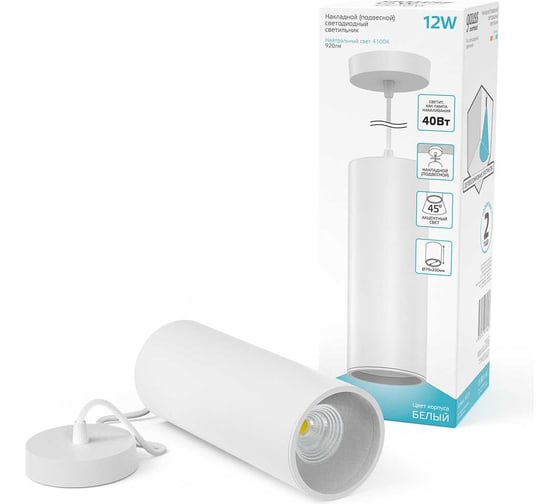 Изображение товара Светильник Gauss Overhead подвесной цилиндр 12W 920lm 4100K 79х200мм белый LED HD036