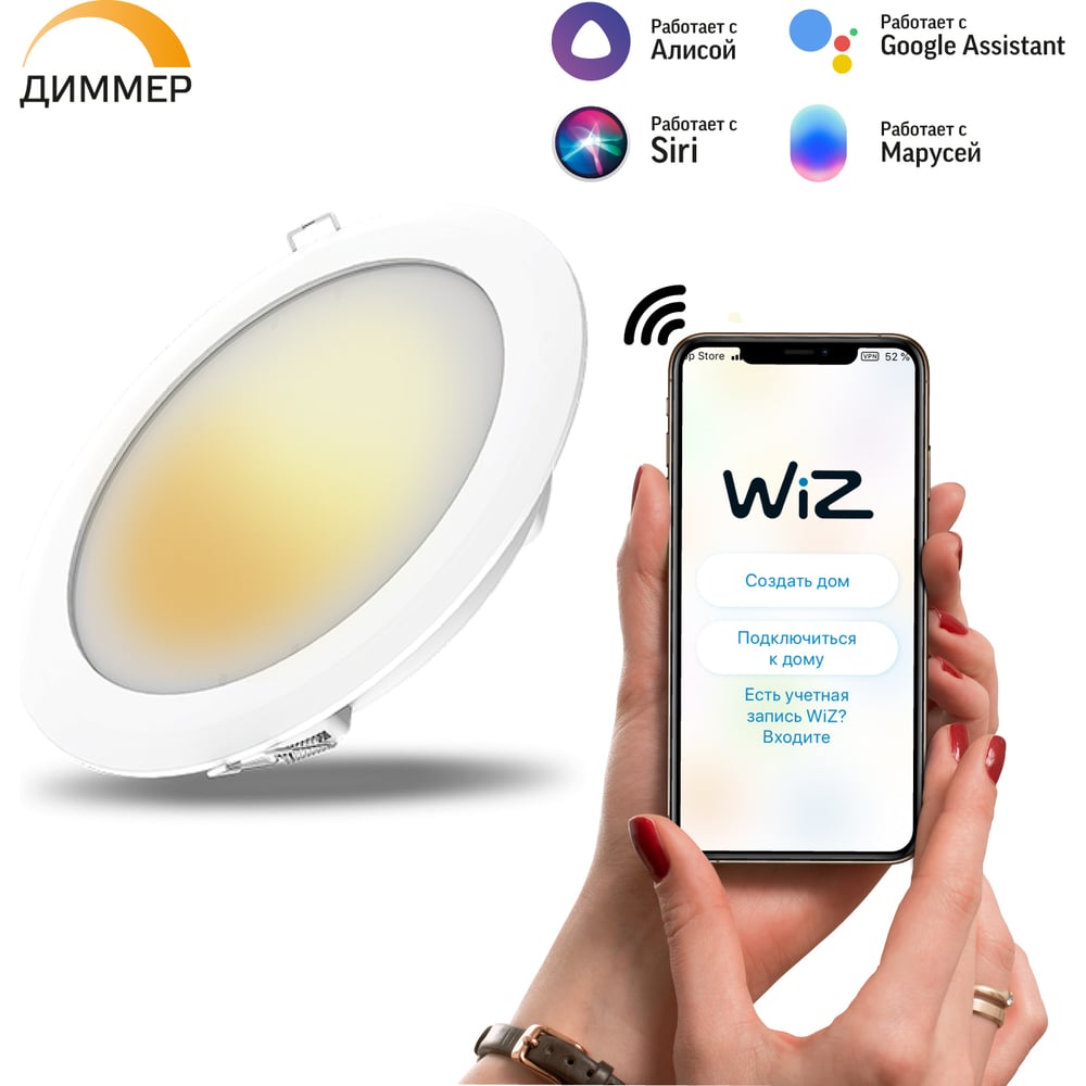 фото Умный wi-fi встраиваемый светильник gauss, smart light dim 16 вт 2700-6500k, диммируемый, управление голосом/смартфоном 2020122