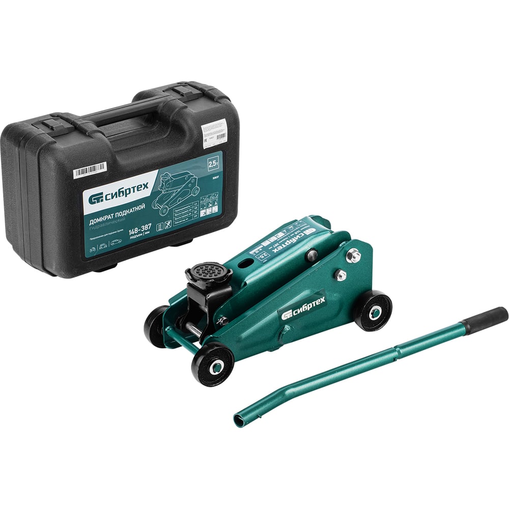 Изображение товара Гидравлический подкатной домкрат СИБРТЕХ 2,5 т с кейсом 140-387 мм