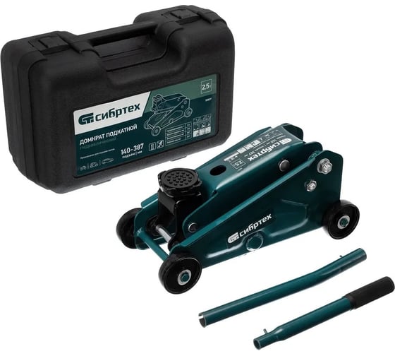 Изображение товара Гидравлический подкатной домкрат СИБРТЕХ 2,5 т, 140-387 мм, в пластиковом кейсе 50837
