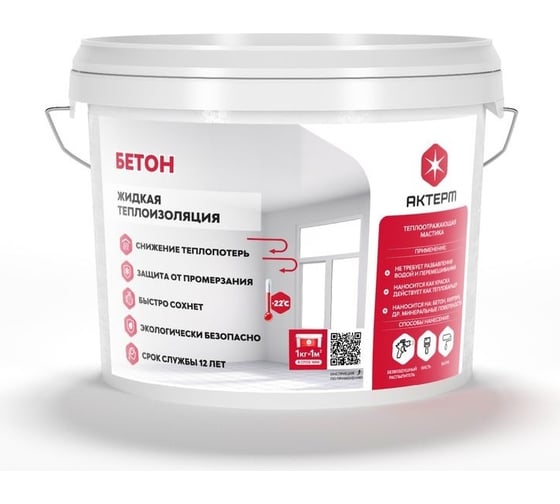Изображение товара Жидкая теплоизоляция АКТЕРМ Бетон 5 л 10055