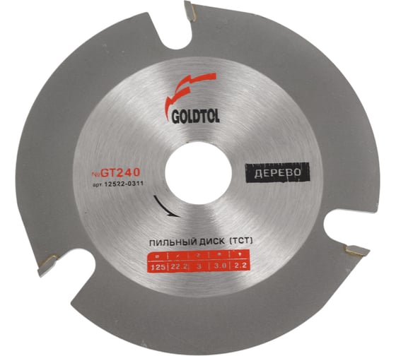 Изображение товара Диск пильный по дереву №GT240 (125х22.23 мм; 3/2.2 мм; 3Z) для УШМ 12522-0311