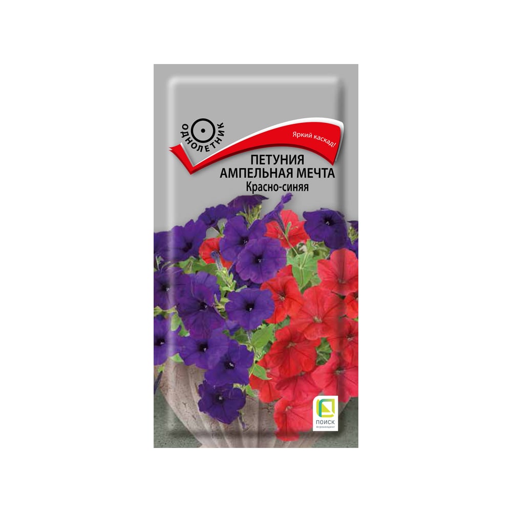 Петуния ампельная Агрохолдинг ПОИСК Мечта Красно-синяя 5 шт 808259