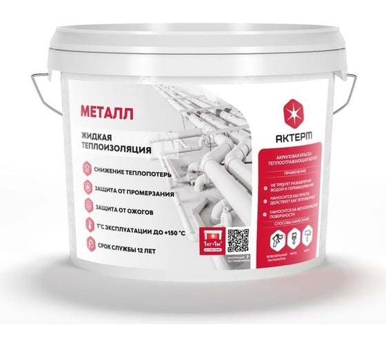 Изображение товара Жидкая теплоизоляция АКТЕРМ Металл 5 л 10025
