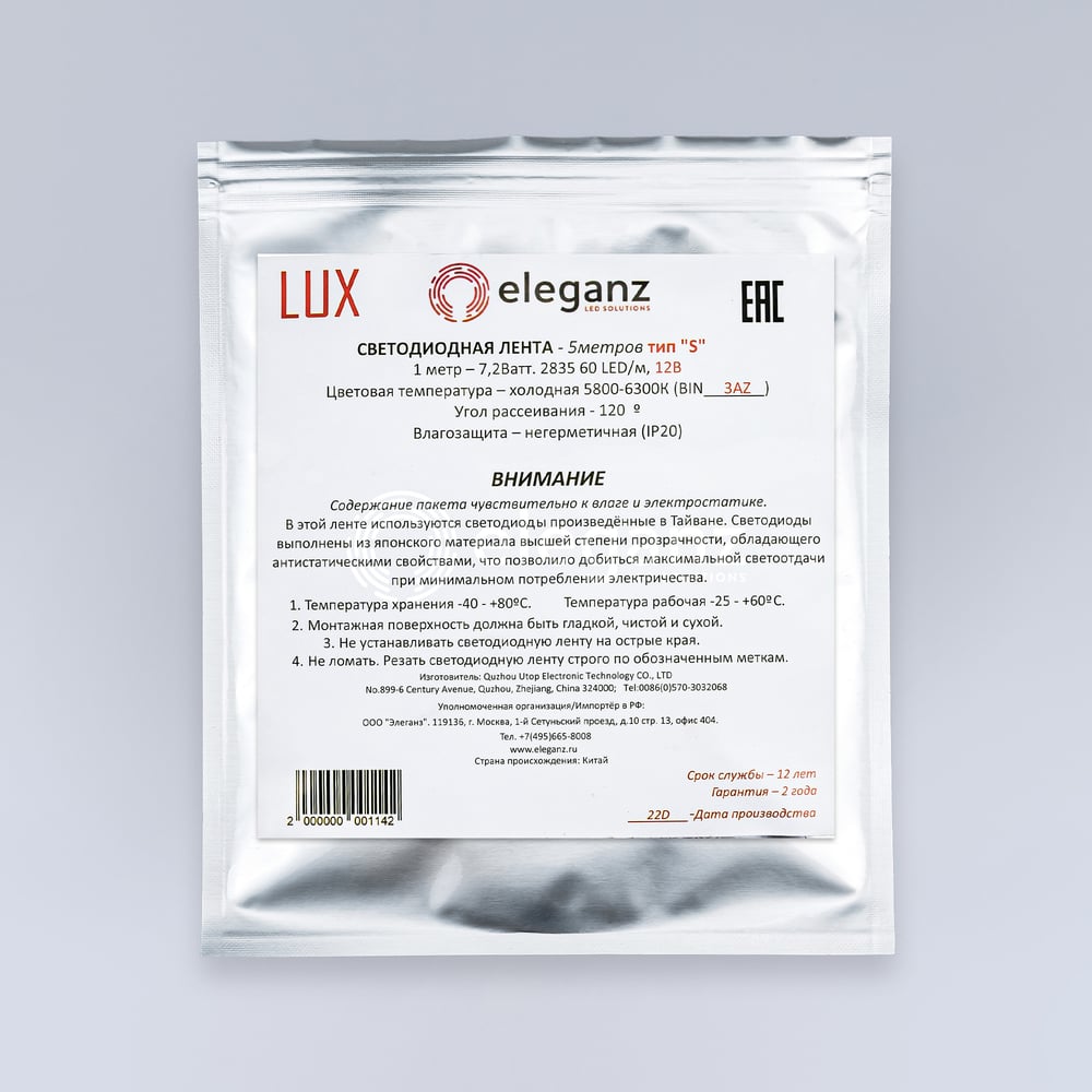 Изображение товара Светодиодная лента Eleganz LUX ZIGZAG 2835 60 LED 7.2W/M 12V холодная 6000К