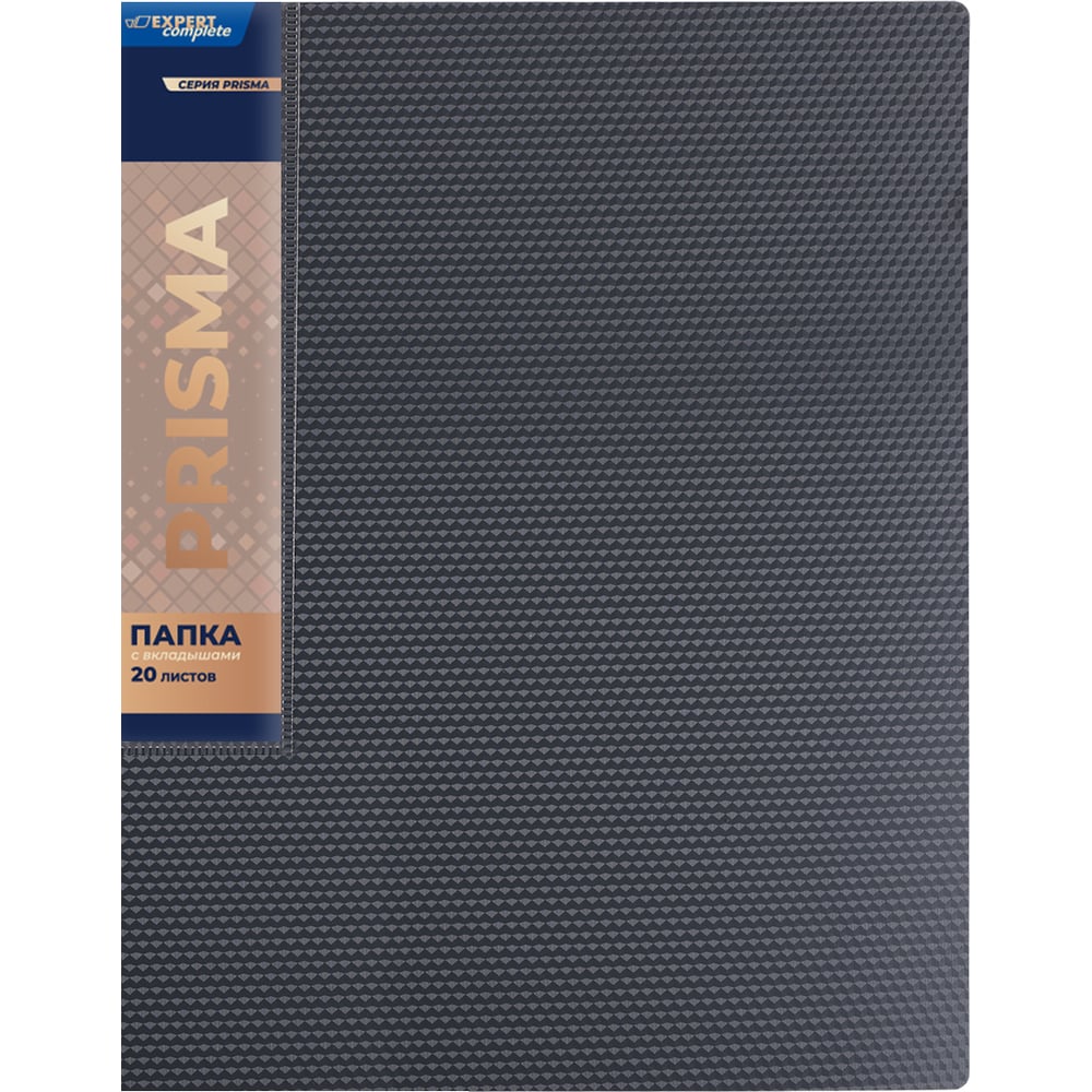 Изображение товара Папка Expert Complete 6 шт. с файлами-вкладышами 20 шт. A4 эффект 3D PRISMA серый EC211500115