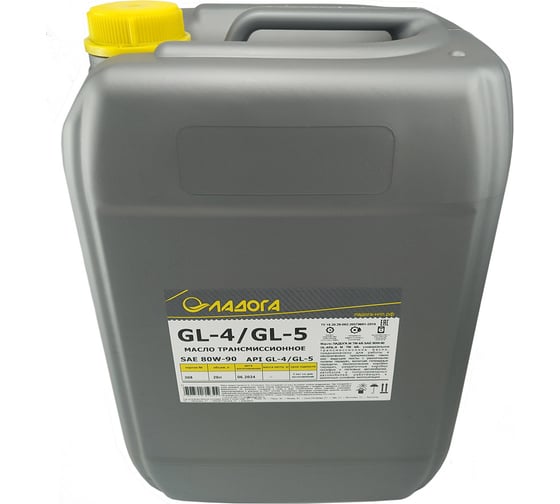 Изображение товара Масло трансмиссионное М ТМ 4/5 SAE 80W-90 GL-4/GL-5 для лодочных моторов, грузовых автомобилей, сельхозтехники, тракторов, бульдозеров, экскаваторов, автобусов, канистра 20 л ЛАДОГА LMT_GL4/5_8090_18