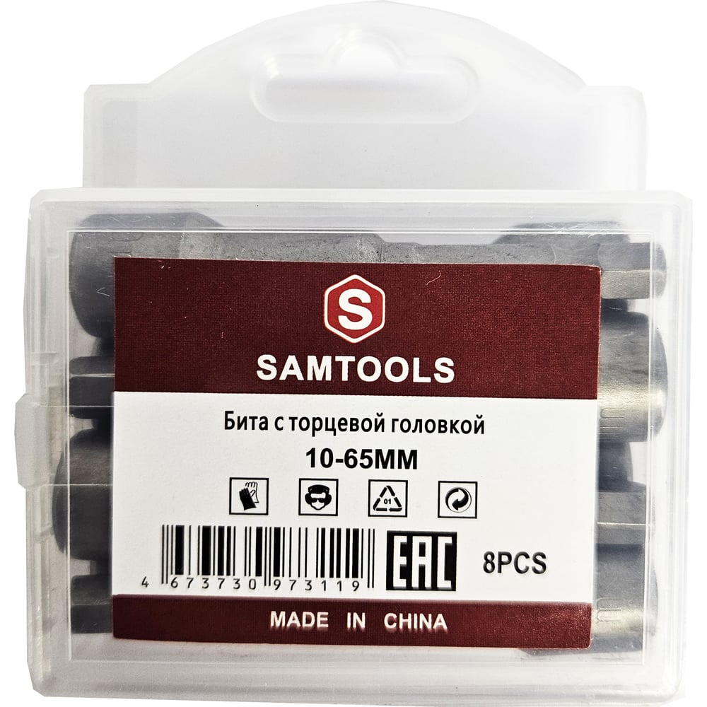 Изображение товара Бита с торцевой головкой 10x65 мм магнитная 8 шт SAMGRUPP