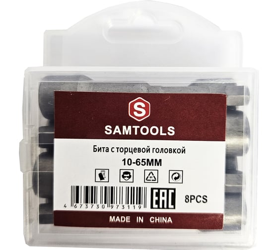 Изображение товара Бита с торцевой головкой 10х65 мм, магнитная, 8 шт SAMGRUPP SAMC-003010065-8