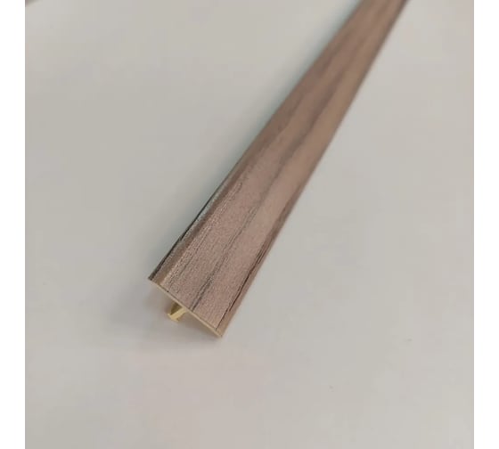 Изображение товара Стыкоперекрывающий Т образный алюминиевый порог Алком-М ПД 09 одноуровневый стык, 18x9 мм, 1800 мм, орех седой ПД09-0059