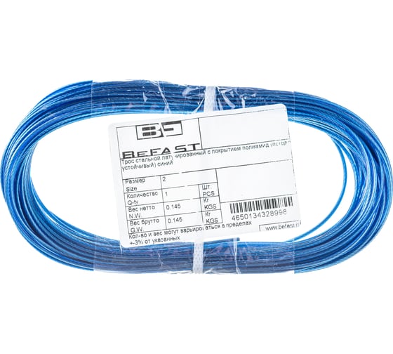 Изображение товара Стальной латунированный трос с покрытием полиамид BEFAST 2, погодоустойчивый, синий, 20м TCO020BS