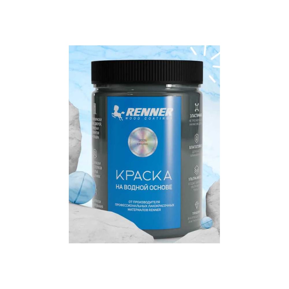 Изображение товара Краска для мебели и интерьера RENNER цвет 505 0,7 кг внутренние работы Изображение товара Краска для мебели и интерьера RENNER цвет 505 0,7 кг внутренние работы