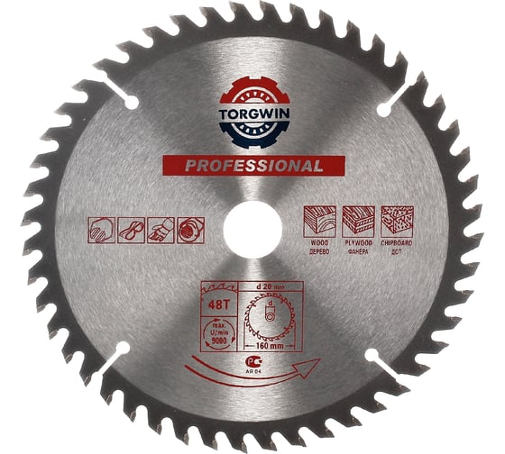 Изображение товара Пильный диск по дереву 160x20(16) мм, Z48 TORGWIN T1380268