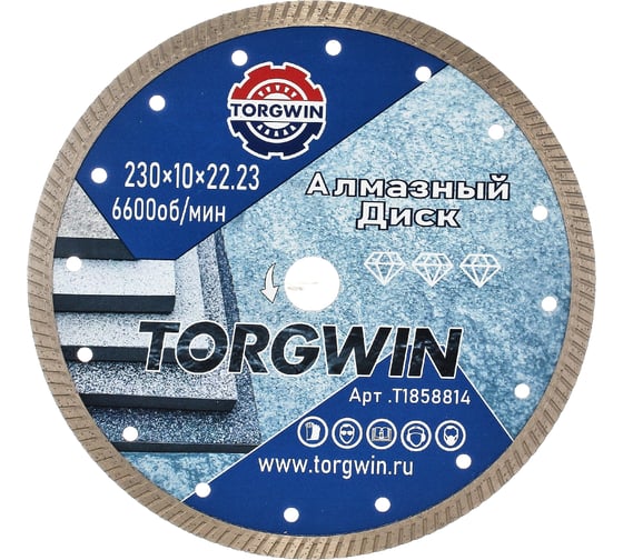 Изображение товара Диск алмазный TORGWIN отрезной сплошной Турбо по бетону и камню 230х22.2/10х2.8мм. Сold press Professional T1858814