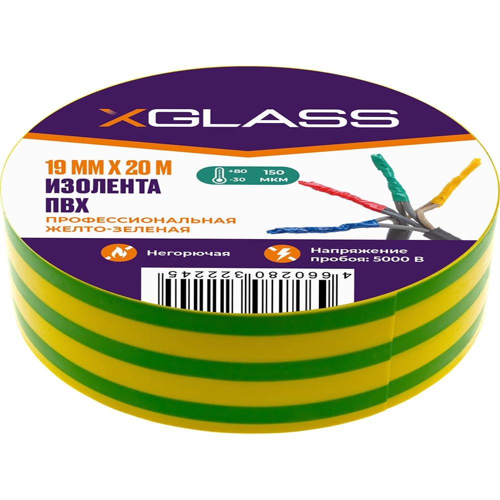Изображение товара Изолента XGLASS желто-зеленая 19 мм, 20 м морозостойкая и водостойкая