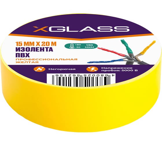 Изображение товара Изолента XGLASS 15 мм, 20 м желтая 160146