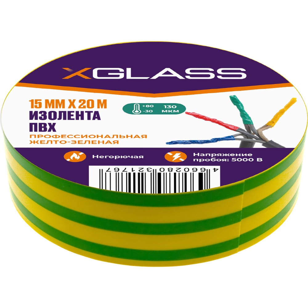 Изображение товара Изолента XGLASS 15 мм 20 м желто-зеленая морозостойкая огнестойкая водостойкая